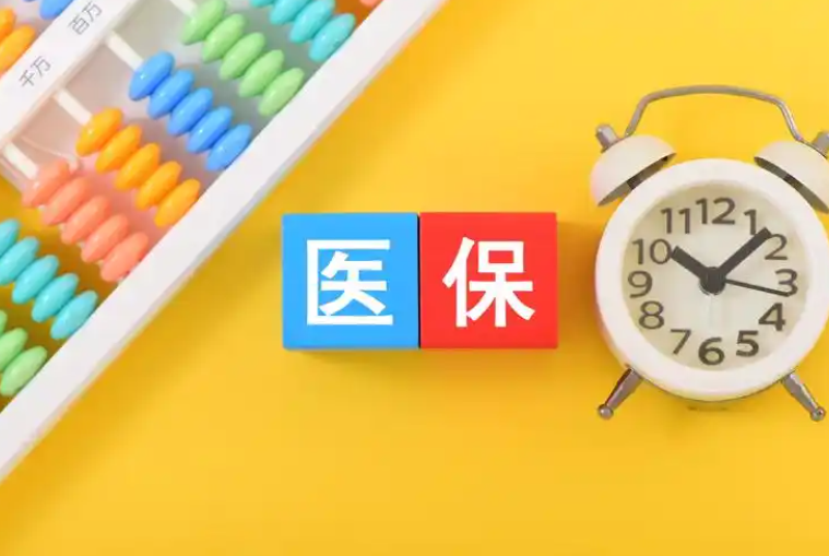 燃烧医保取现中介怎么取？全流程拆解