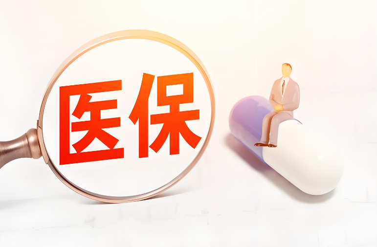 燃烧搞懂医保卡网上取现在哪里，避开这3个常见误区