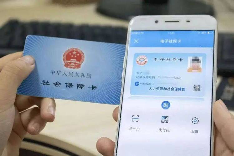 燃烧微信如何提取社保卡的钱呢视频教程小白必看